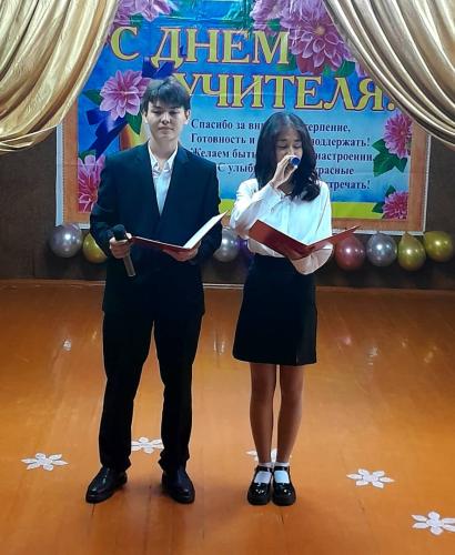 День учителя